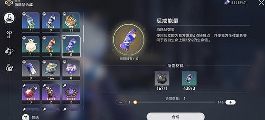 崩壞星穹鐵道恢複秘技點食物獲取方法