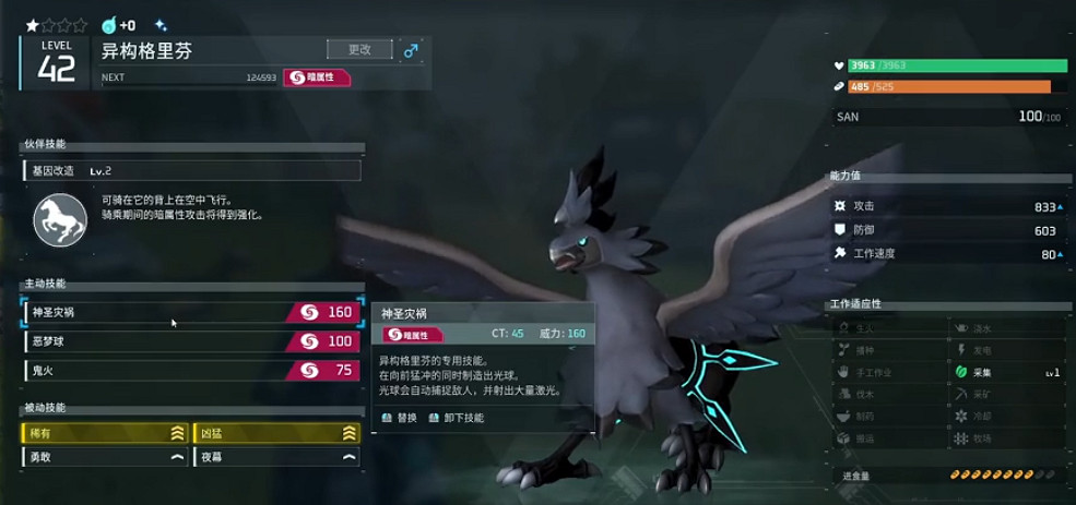 《幻獸帕魯》地圖等級分布介紹