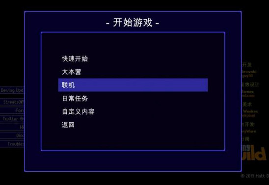 《地痞街區》中文免安裝硬碟版+區域網路連線教學