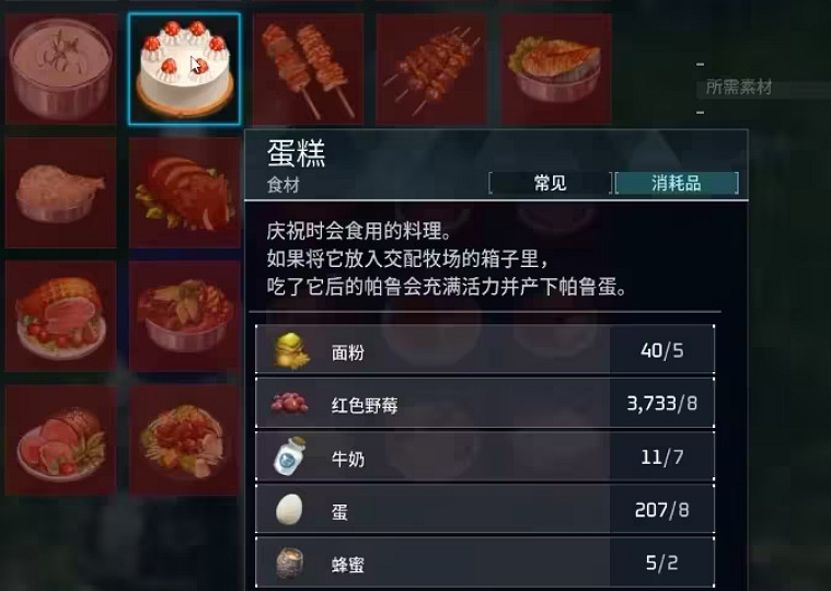 《幻獸帕魯》配種教學