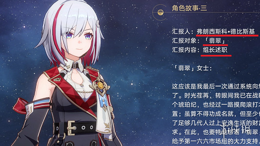 崩壞星穹鐵道石心十人成員介紹 崩壞星穹鐵道石心十人成員介紹