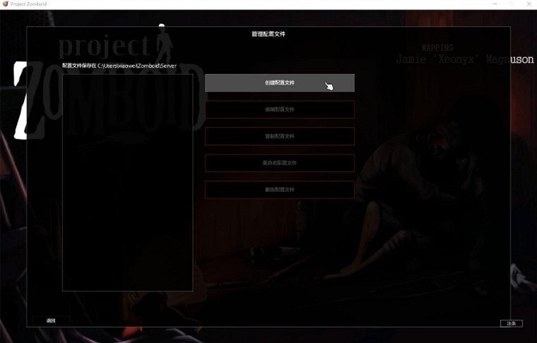《殭屍毀滅工程》對戰平台連線教學
