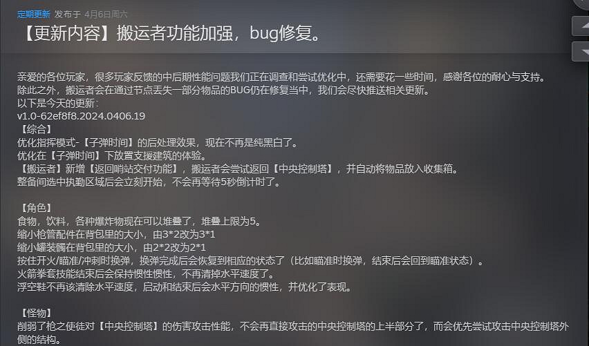 《重裝前哨》開發商持續優化遊戲 新版本更新亮點紛呈 《重裝前哨》開發商持續優化遊戲 新版本更新亮點紛呈