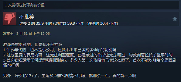 仙劍、明星誌願的老牌廠商大宇,居然做了個&quot;男同&quot;遊戲?