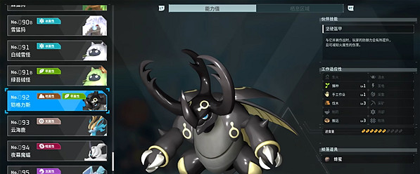 《幻獸帕魯》伐木場放置位置介紹