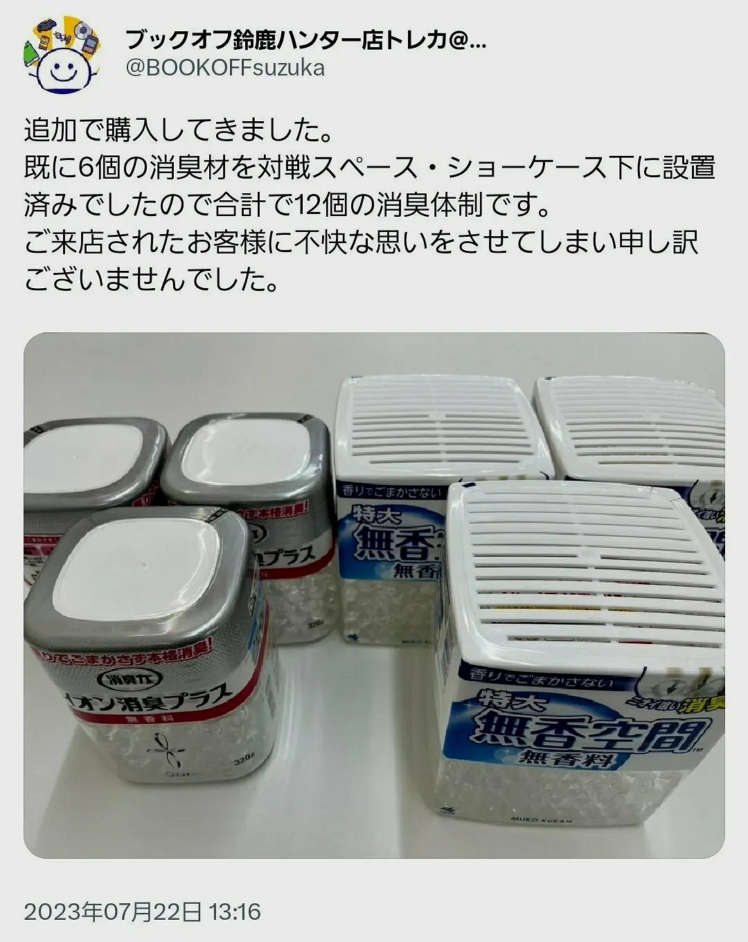 《遊戲王OCG》女玩家失敗傷心離場?本人：是現場太臭