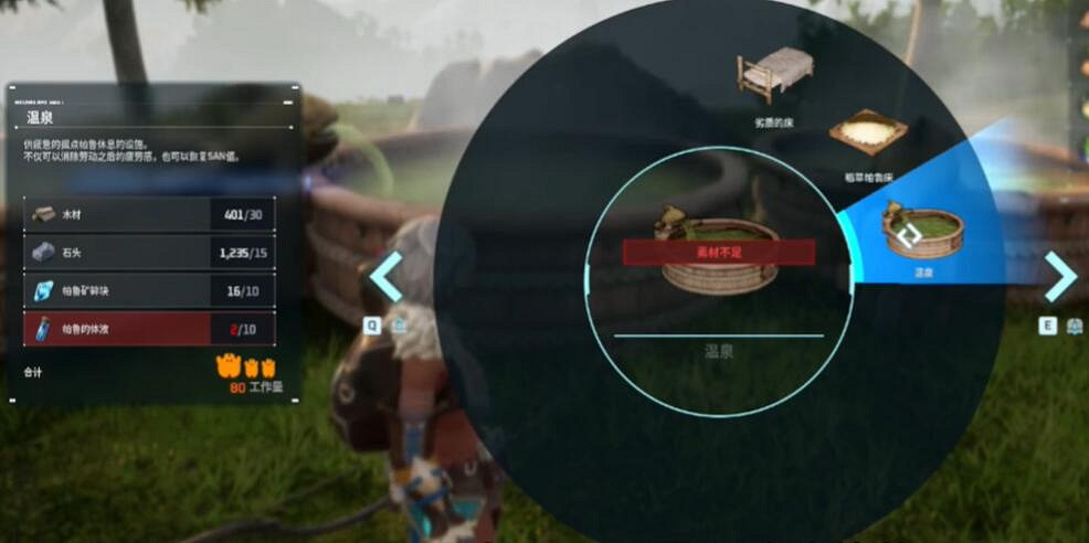 《幻獸帕魯》san值恢複方法 《幻獸帕魯》san值恢複方法