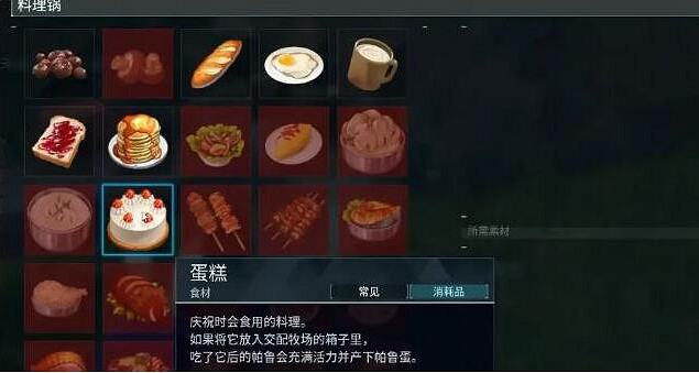 《幻獸帕魯》蛋糕放在箱子裡刷新介紹