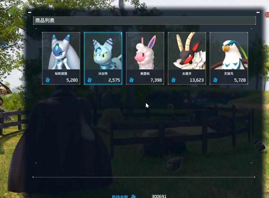 《幻獸帕魯》商人使用方法介紹