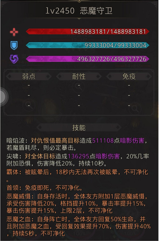 《地下城堡3》啟曙之地通關攻略