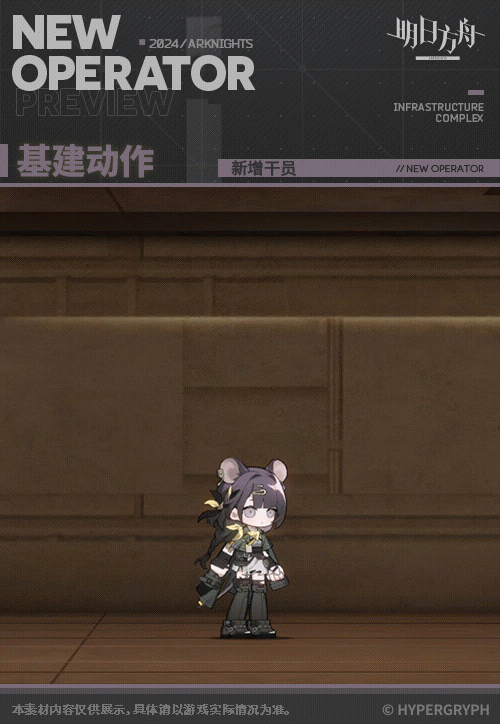 《明日方舟》露托幹員介紹