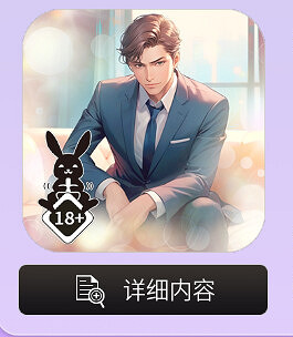 仙劍、明星誌願的老牌廠商大宇,居然做了個&quot;男同&quot;遊戲?