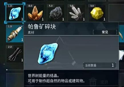 《幻獸帕魯》san值恢複方法 《幻獸帕魯》san值恢複方法