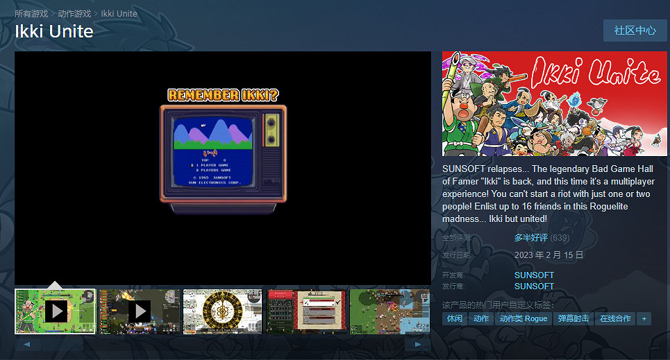 合作冒險遊戲《一揆團結》Switch版將於4月18日發售