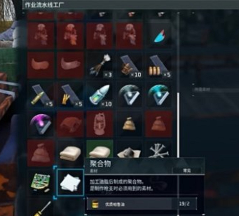 《幻獸帕魯》聚合物合成方法介紹 《幻獸帕魯》聚合物合成方法介紹