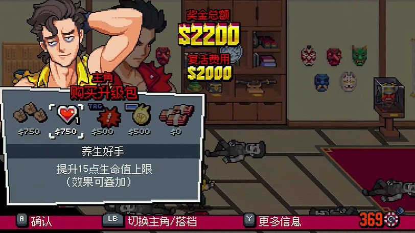 《雙截龍外傳:雙龍出海》免費DLC上線!宣傳預告公布 《雙截龍外傳:雙龍出海》免費DLC上線!宣傳預告公布