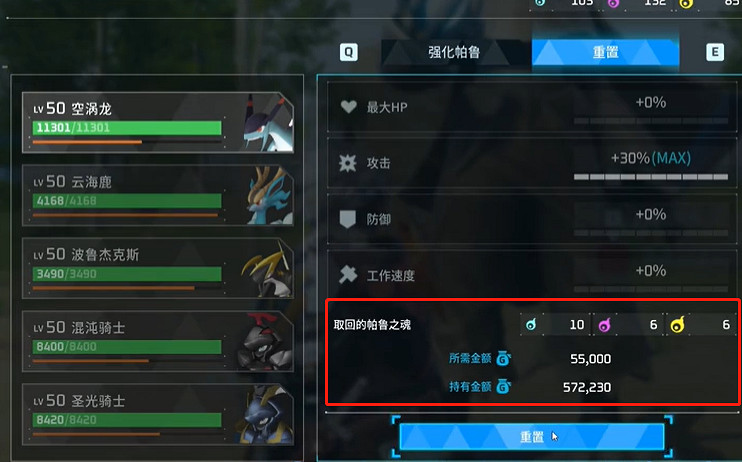 《幻獸帕魯》帕魯之魂作用介紹