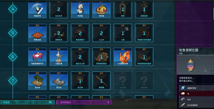 《幻獸帕魯》帕魯蛋孵化器捕捉帕魯種類介紹