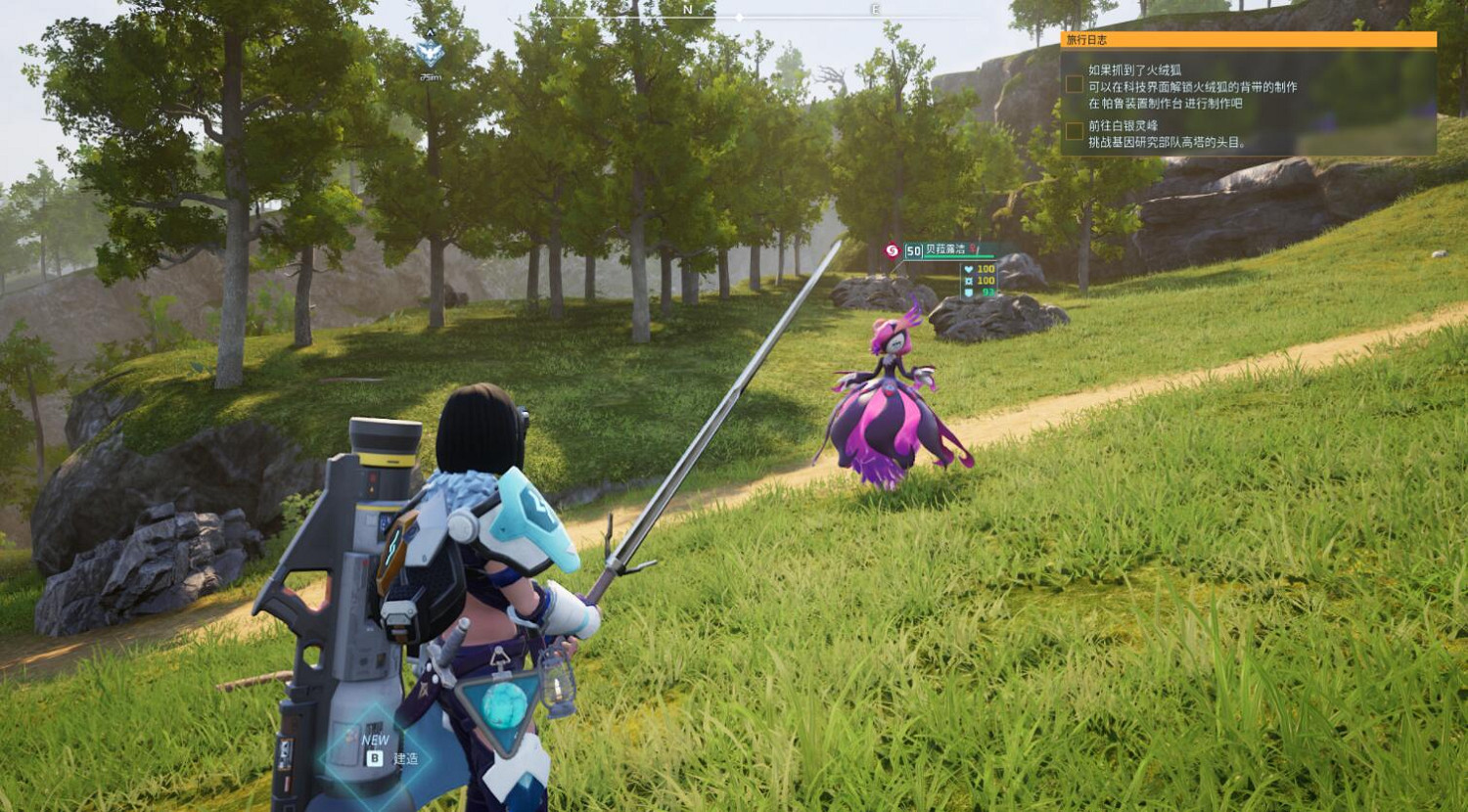 《幻獸帕魯》貝菈露潔獲取方法