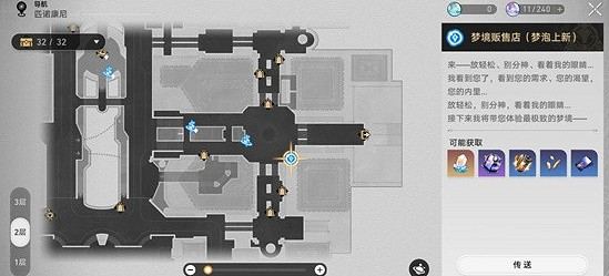 崩壞星穹鐵道恢複秘技點食物獲取方法