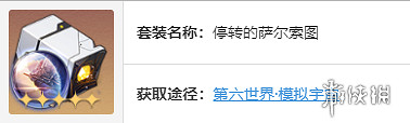 崩壞星穹鐵道波提歐培養攻略 崩壞星穹鐵道波提歐培養攻略