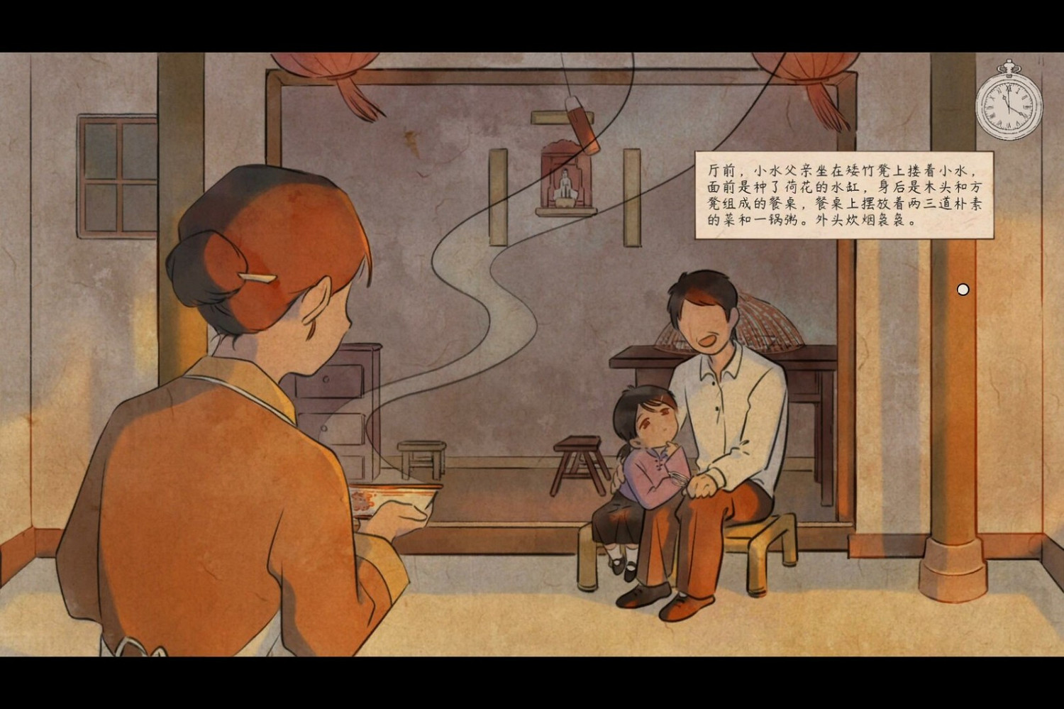 中國大陸研發情感懷舊《水遠山遙》上架Steam 年內發售