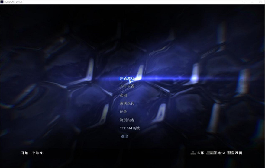 《惡靈古堡6》對戰平台連線教學