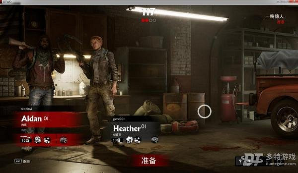 《超殺：行屍走肉》V1.1.1中文免安裝綠色硬碟版+區域網路連線教學