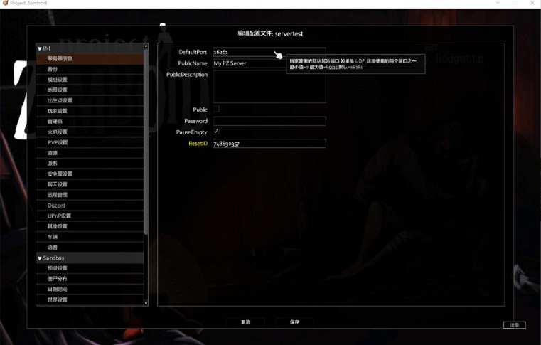 《殭屍毀滅工程》對戰平台連線教學