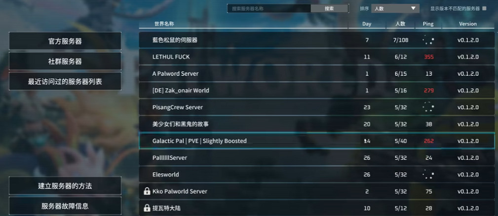 《幻獸帕魯》雲伺服器和本地伺服器區別一覽 《幻獸帕魯》雲伺服器和本地伺服器區別一覽