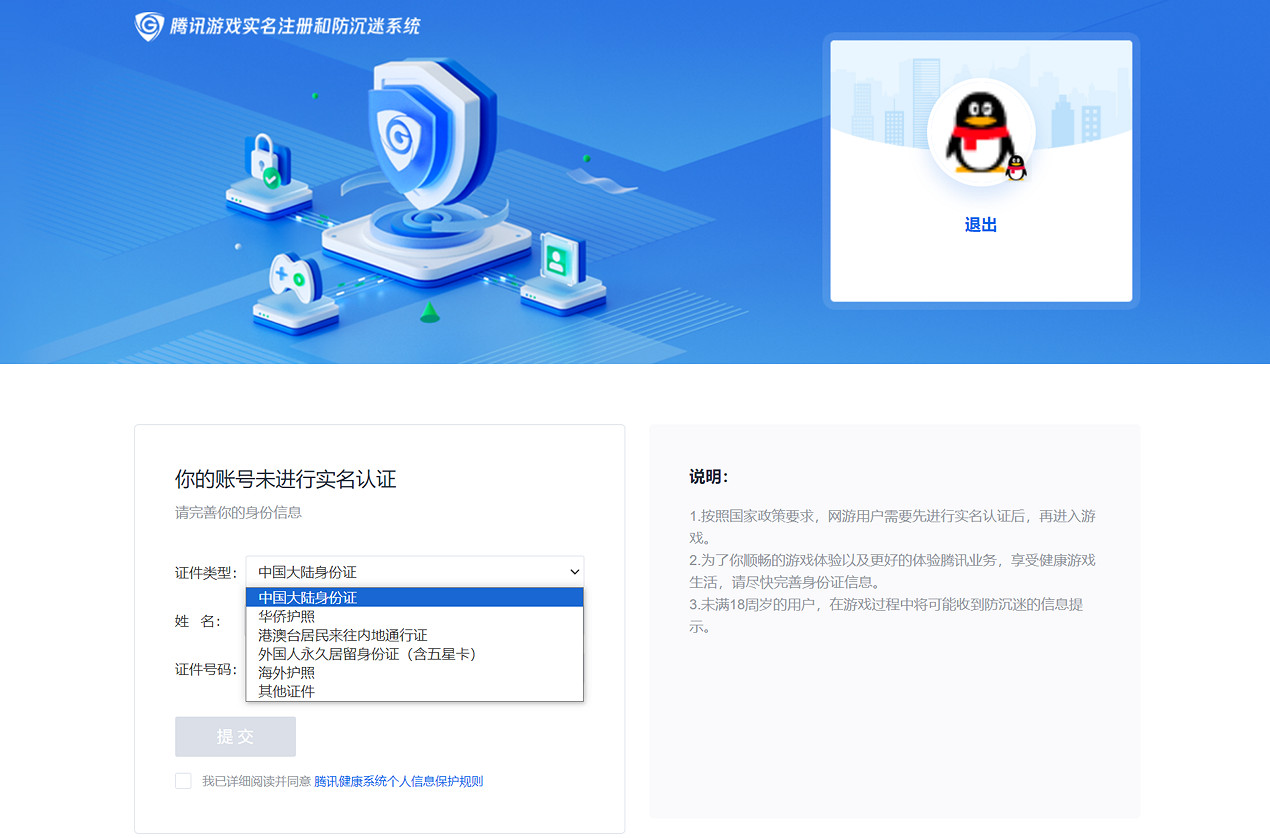 騰訊遊戲宣布為外國玩家提供“五星卡”實名認證服務 騰訊遊戲宣布為外國玩家提供“五星卡”實名認證服務