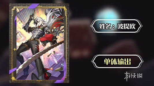 崩壞星穹鐵道波提歐最強配隊思路