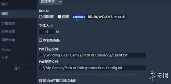 《流亡黯道》s25查價器 《流亡黯道》s25查價器