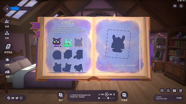 《Spirit City: Lofi Sessions》登陸Steam 專注放鬆工具遊戲 《Spirit City: Lofi Sessions》登陸Steam 專注放鬆工具遊戲