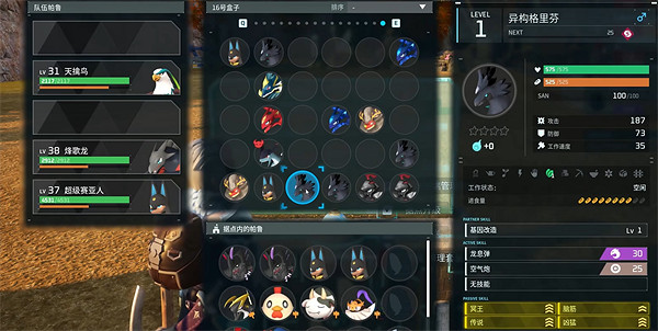 《幻獸帕魯》傳說詞條獲取方法