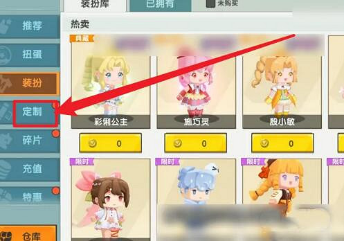 迷你世界自製皮膚方法