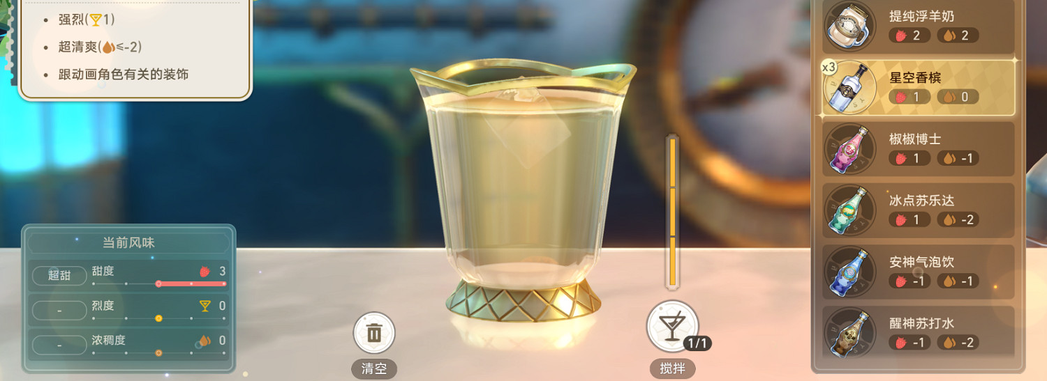 《崩壞星穹鐵道》Omakaes怎麽解鎖 Omakaes成就攻略