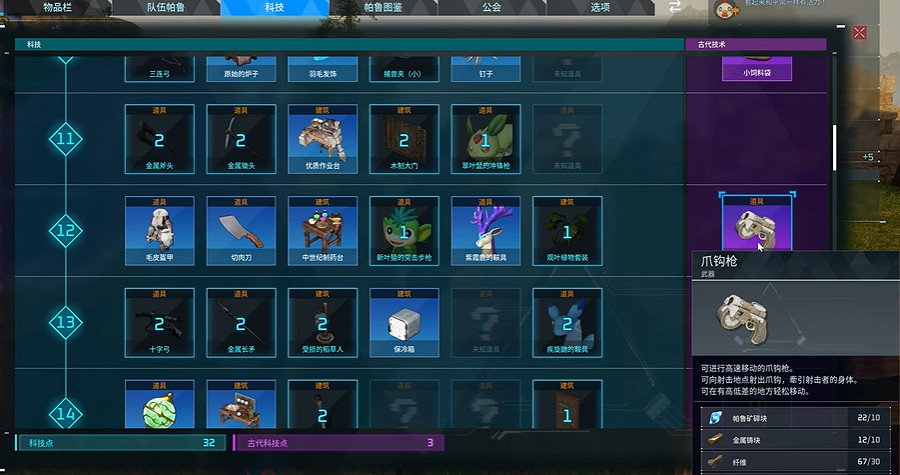 《幻獸帕魯》爪槍使用方法介紹 《幻獸帕魯》爪槍使用方法介紹