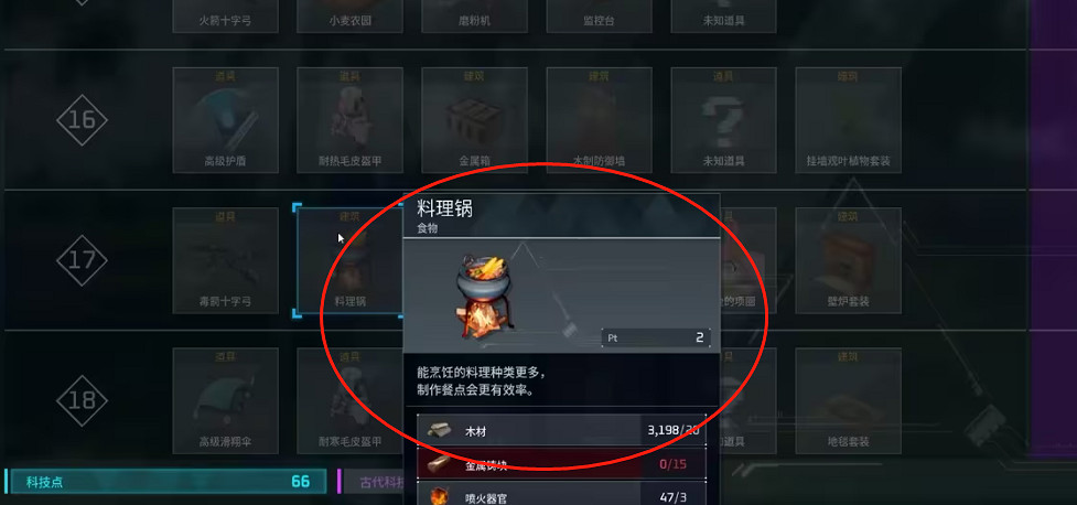 《幻獸帕魯》配種教學