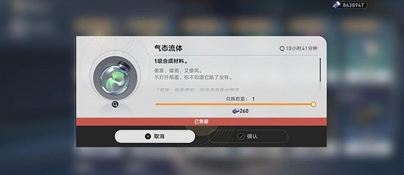 崩壞星穹鐵道恢複秘技點食物獲取方法