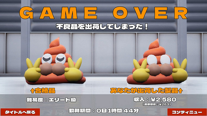 《便便不同》4月11日登陸Steam 大便生產線監控 《便便不同》4月11日登陸Steam 大便生產線監控