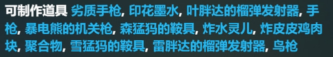 《幻獸帕魯》優質帕魯油獲得方法介紹 《幻獸帕魯》優質帕魯油獲得方法介紹