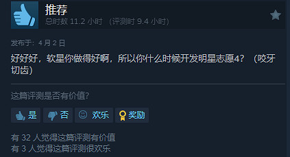 仙劍、明星誌願的老牌廠商大宇,居然做了個&quot;男同&quot;遊戲?