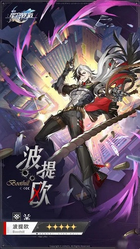 崩壞星穹鐵道波提歐培養攻略 崩壞星穹鐵道波提歐培養攻略