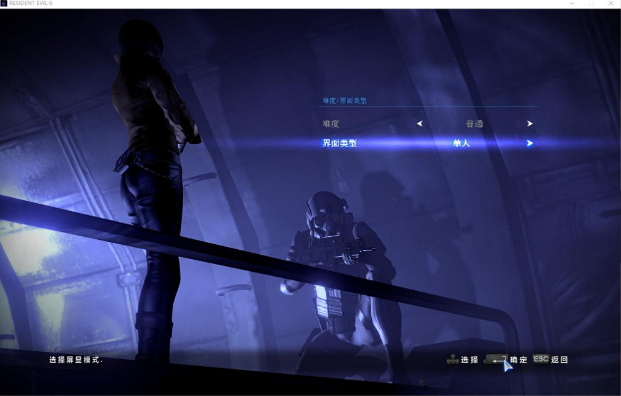 《惡靈古堡6》對戰平台連線教學