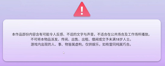 仙劍、明星誌願的老牌廠商大宇,居然做了個&quot;男同&quot;遊戲?