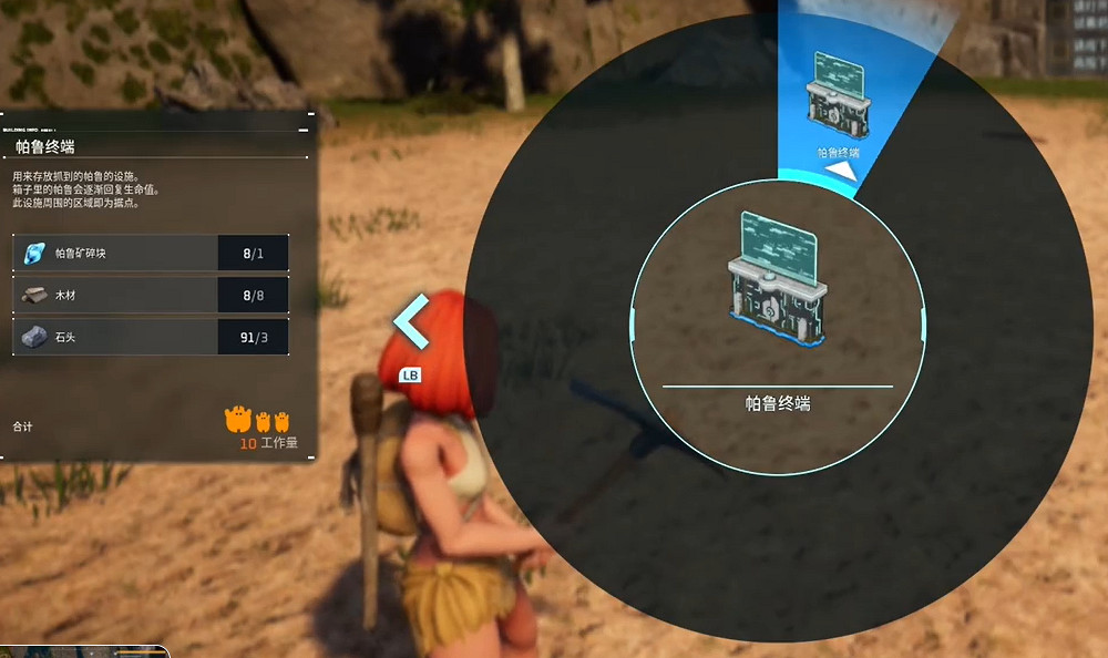 《幻獸帕魯》終端放在地基方法介紹