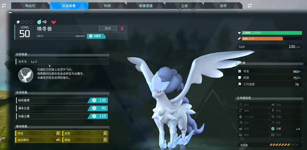 《幻獸帕魯》地圖等級分布介紹