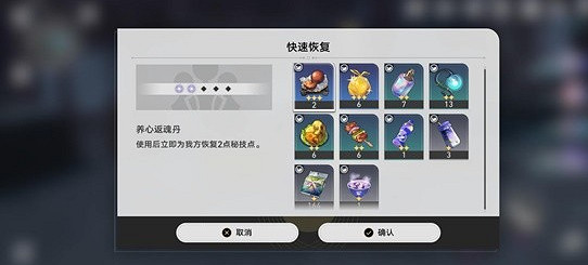 崩壞星穹鐵道恢複秘技點食物獲取方法