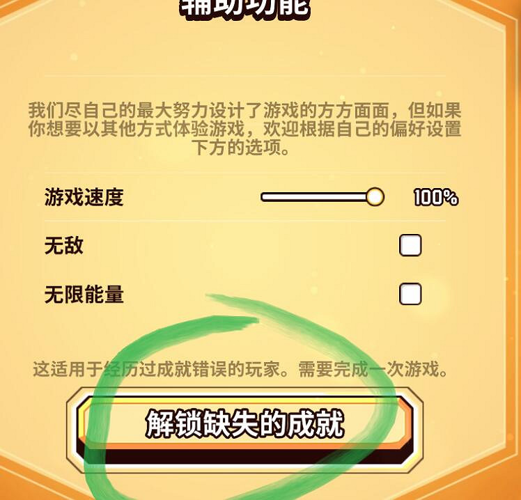 《小飛船大冒險》發布新更新檔 官方著力修復成就系統問題